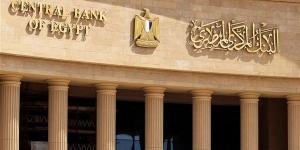 موعد عودة العمل بالبنوك بعد إجازة عيد الأضحى المبارك 2025 - الكويت الاخباري