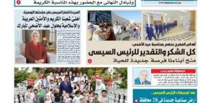 عدد المساء الإسبوعية اليوم السبت 7 يونية - الكويت الاخباري