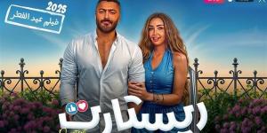 ماذا حقق فيلم تامر حسني فى السينمات خلال 9 أيام عرض ؟ - الكويت الاخباري