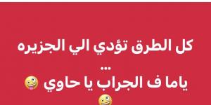 زيزو أهلاوي.. رئيس شركة القلعة الحمراء: «كل الطرق تؤدي للجزيرة.. يا ما في الجراب يا حاوي» - الكويت الاخباري