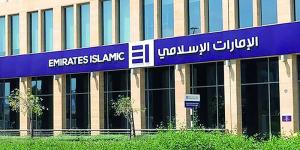 انتهاء فترة الإشعار بالاستحواذ الإلزامي على أسهم «الإمارات الإسلامي» - الكويت الاخباري