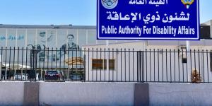 إعادة صياغة تصنيف الإعاقات التعليمية والتأهيلية - الكويت الاخباري