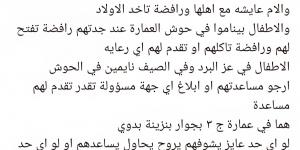 توفير الرعاية الكاملة لـ 3 أطفال ألقتهم أسرتهم بالشارع ببورسعيد - الكويت الاخباري