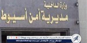 أمن أسيوط يكثف جهوده لكشف ملابسات حادث العثور على جثة شخص مجهول الهوية بالترعة الإبراهيمية - الكويت الاخباري