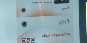 بطاقات دوائية جديدة لضمان وصول علاج هرمون النمو إلى مستحقيه - الكويت الاخباري