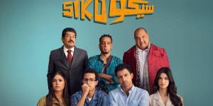 سيكو سيكو يتصدر نسب المشاهدة فى مصر - الكويت الاخباري