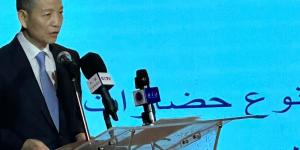 سفير الصين: مصر قدمت دورا بارزا في إطلاق اليوم الدولي للحوار بين الحضارات - الكويت الاخباري