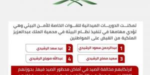 القبض على (4) مخالفين لنظام البيئة لارتكابهم مخالفة الصيد في أماكن محظورة - الكويت الاخباري