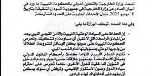 الخارجية الليبية: لم ولن ننخرط في صراع السودان.. وحدودنا خط أحمر - الكويت الاخباري
