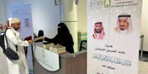 الشؤون الإسلامية توزع هدية خادم الحرمين الشريفين على الحجاج المغادرين عبر مطار الطائف الدولي - الكويت الاخباري
