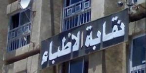 نقابة الأطباء: الطوارئ والحالات الحرجة مكانها المستشفى لا العيادة - الكويت الاخباري
