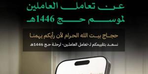 الحج تقيس رضا ضيوف الرحمن عن رحلتهم   خلال اداء المناسك - الكويت الاخباري