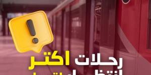 تعديل مواعيد تشغيل قطار العاصمة بدءا من اليوم - الكويت الاخباري