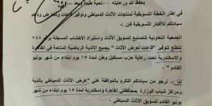 وزير الشباب يوافق علي مقترح نواب الشيوخ بتخصيص أندية كمعارض للأثاث الدمياطي - الكويت الاخباري