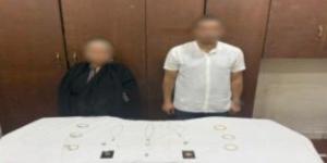 القبض على خادمة سرقت مشغولات ذهبية من شقة بقصر النيل - الكويت الاخباري