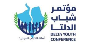 مستقبل وطن يطلق"مؤتمر شباب الدلتا" بالإسكندرية..اليوم - الكويت الاخباري