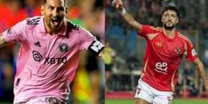 الأهلى في مواجهة مع انتر ميامي فجرًا بإفتتاح كأس العالم للأندية - الكويت الاخباري