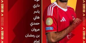 قبل إنطلاق صافرة البداية..7 قنوات مجانية لنقل مباراة الأهلي وإنتر ميامي في كأس العالم للأندية2025 - الكويت الاخباري