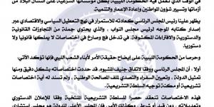 الحكومة الليبية ترد على الرئاسي: تجاوز دستوري وابتزاز سياسي وعرقلة لمسيرة الإعمار - الكويت الاخباري