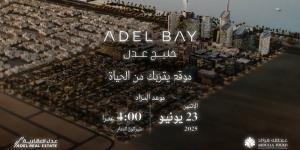 "عدل العقارية" و"مجموعة عبدالله فؤاد" تطرحان "خليج عدل" في مزاد علني 23 يونيو - الكويت الاخباري