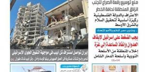  عدد المساء الصادر اليوم الأربعاء 18 يونيو  2025 - الكويت الاخباري
