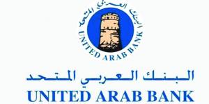 «العربي المتحد» يدعو المساهمين للاكتتاب في الأسهم الجديدة - الكويت الاخباري