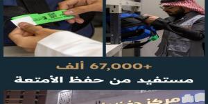 هيئة شؤون الحرمين: أكثر من ٦٧ ألف مستفيد من حفظ الأمتعة خلال موسم حج هذا العام - الكويت الاخباري