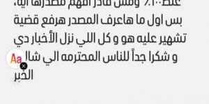 أحمد الجنايني يرد على شائعة زواجه: سأتخذ الإجراءات القانونية - الكويت الاخباري