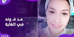 طفل حل اللغز .. تفاصيل العثور على جثمان المصرية المقيمة في ألمانيا - الكويت الاخباري