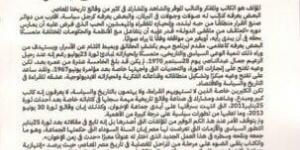 كتاب حدث في زمن الإخوان «الطريق إلى ثورة 30 يونيو».. يجسد الأحداث السياسية في فترة حكم الإخوان - الكويت الاخباري