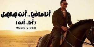 عائلة هلهل ترفض اعتذار الفنان محمد رمضان .. تفاصيل - الكويت الاخباري
