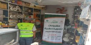 5176 مشروعًا تنمويًا لأصحاب الحرف اليدوية والأسر الأكثر احتياجًا بالفيوم - الكويت الاخباري