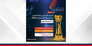 هيئة المعلومات والحكومة الإلكترونية تُعلن تمديد فترة التسجيل بجائزة التميز للحكومة الإلكترونية 2025 إلى الخميس 3 يوليو المقبل - الكويت الاخباري