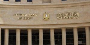 البنك المركزي المصري يحسم مصير أسعار الفائدة 10 يوليو المقبل - الكويت الاخباري