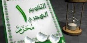 كيف نستقبل العام الهجري الجديد.. وأفضل دعاء يستحب ترديده في هذا اليوم؟ - الكويت الاخباري