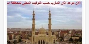 تعرف على مواقيت الصلاة في أسوان .. اليوم - الكويت الاخباري