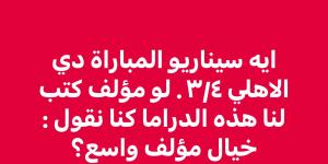 إيه السيناريو ده.. حسن المستكاوي يعلق على مباراة الأهلي أمام بورتو - الكويت الاخباري