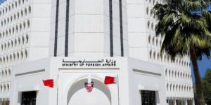 مملكة البحرين ترحب باتفاق إيقاف إطلاق النار بين إيران وإسرائيل - الكويت الاخباري