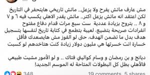 مش عارف ماتش يفرح ولايزعل.. إعلامي يعلق على تعادل الأهلي وبورتو - الكويت الاخباري