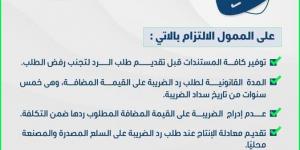عاجل .. قبل تقديم طلبك.. 5 نقاط قانونية مهمة بشأن رد ضريبة القيمة المضافة - الكويت الاخباري