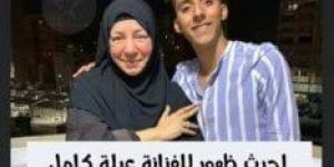 بعد تصدرها الترند بظهورها الأخير.. مي عز الدين توجه رسالة حب لـ عبلة كامل «صورة» - الكويت الاخباري