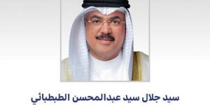 الكويت.. وزير التربية سيد جلال الطبطبائي يعتمد نتائج الثانوية العامة للعام الدراسي 2024/2025 - الكويت الاخباري