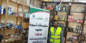 2589 مشروعًا تنمويًا لأسر أسوان الأكثر احتياجًا - الكويت الاخباري