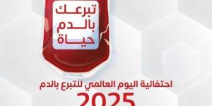 السبت القادم.. محافظة المنيا تحتفل باليوم العالمي للتبرع بالدم - الكويت الاخباري