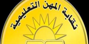 نقابة المعلمين وعكة صحية لمراقب في لجنة الفيزياء بملوي - الكويت الاخباري