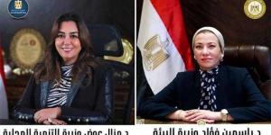 وزيرتا البيئة والتنمية تعلنان التسليم النهائى للمدفن الصحى بمركز سمسطا ببنى سويف للمحافظة - الكويت الاخباري