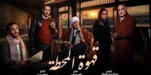 علاء عوض: وافقت على «قهوة المحطة» بدون ما أقرأ الورق.. فيديو - الكويت الاخباري