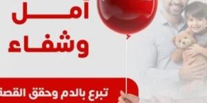 صحة الوادى الجديد تنظم حملة للتبرع بالدم - الكويت الاخباري