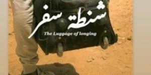 ملك أحمد زاهر تخوض أولى تجاربها في عالم التأليف والإخراج - الكويت الاخباري