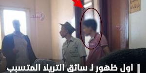 أول ظهور لسائق التريلا المتسبب في كارثة المنوفية.. ماذا قال أمام النيابة؟ - الكويت الاخباري